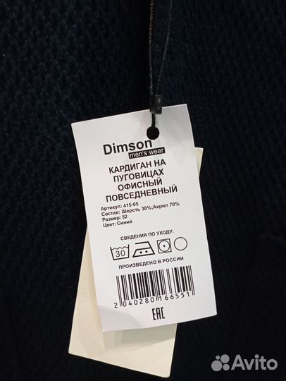 Мужской вязаный кардиган на пуговицах