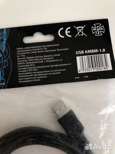 Кабель для компьютера usb 2.0 A-B