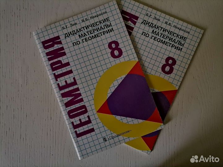 Дидактический материал 8 класс геометрия