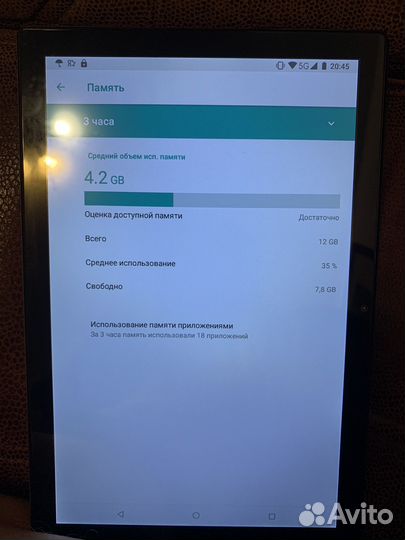 Планшет