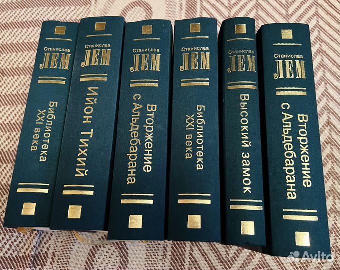 3 тома Станислава Лема