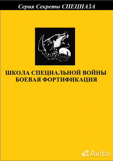 Серия Секреты Спецназа с 71 по 80 том