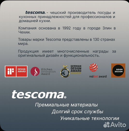 Нож для фигурной резки овощей Tescoma