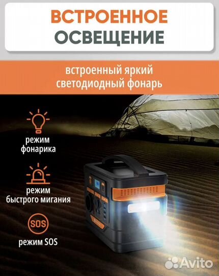 Портативная электростанция 80000 mah 296 watt