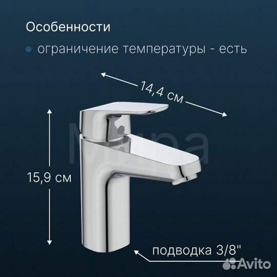 Смеситель для раковины Ideal Standard B1714AA