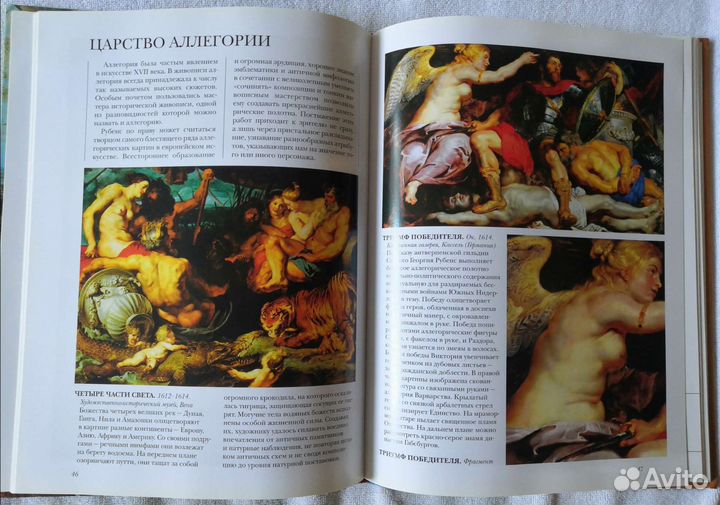 Рубенс. Галерея гениев