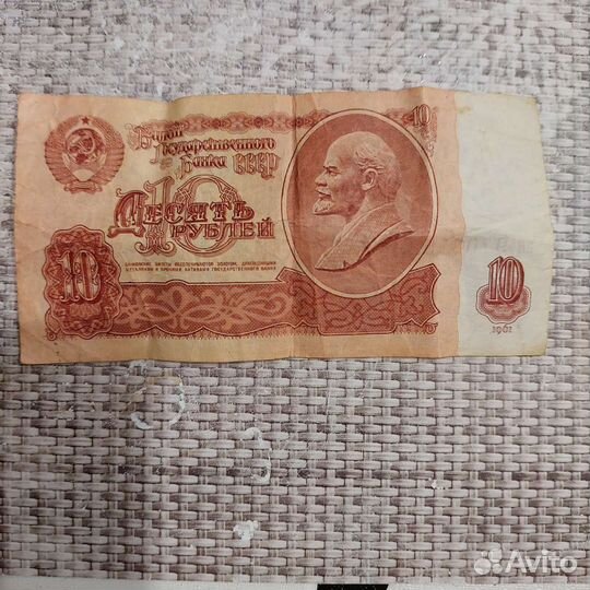 Бумажные купюры СССР