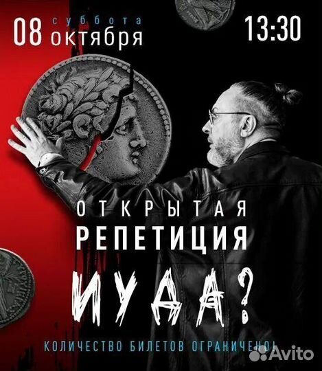 Билеты спектакль 