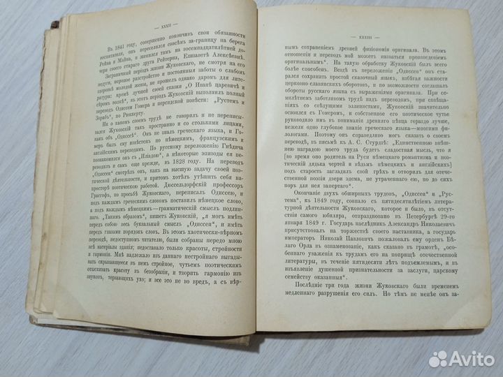 Старинные книги