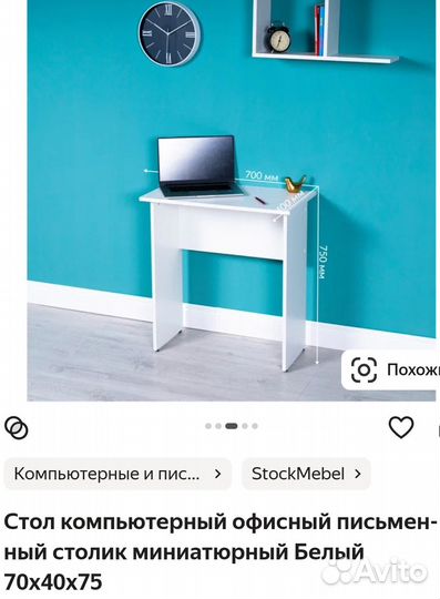 Компьютерный стол