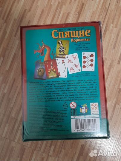 Игра спящие королевы