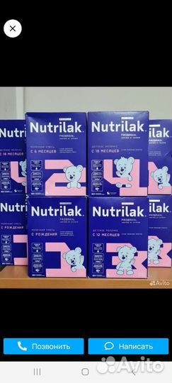 Детская молочная смесь нутрилак