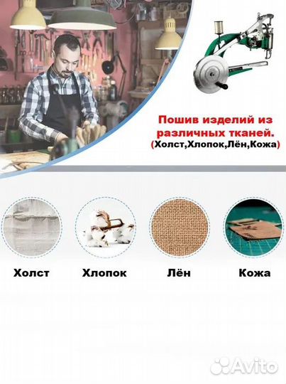 Швейная машинка Версаль