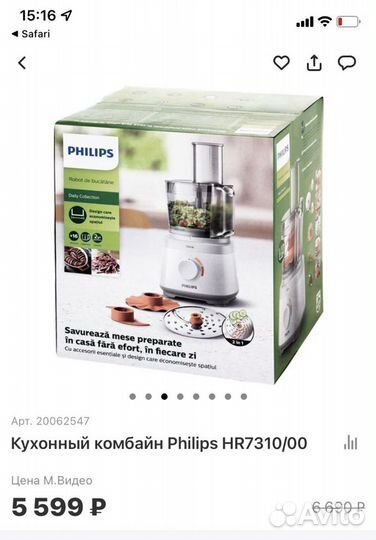 Кухоный комбайн