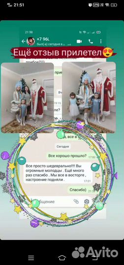 Дед Мороз и Снегурочка на дом