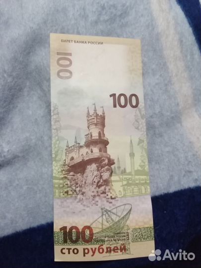 Банковская купюра