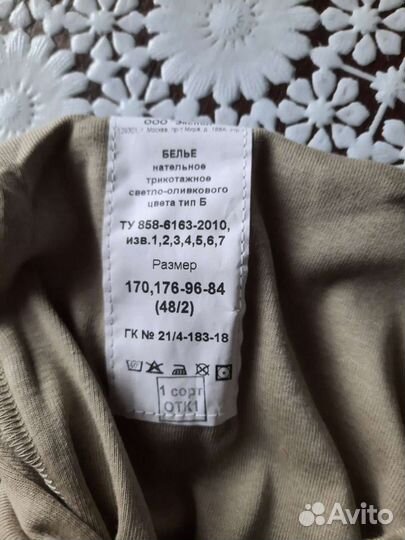 Термобелье мужское