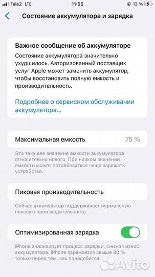 iPhone 8 Plus, 64 ГБ