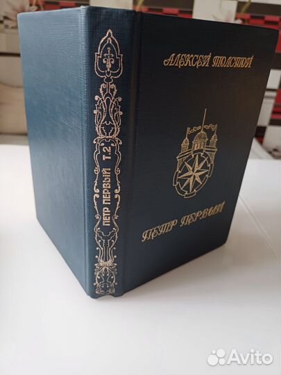 Толстой петр Первый