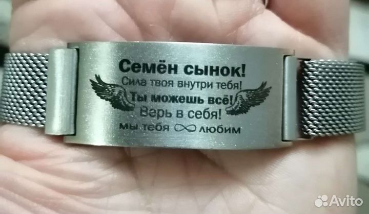 Браслет