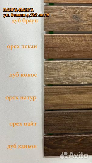 Плинтус