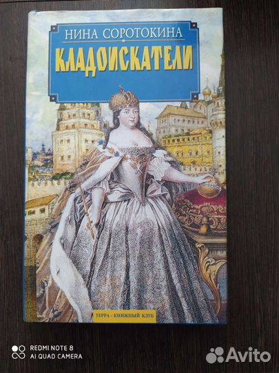 Исторические романы