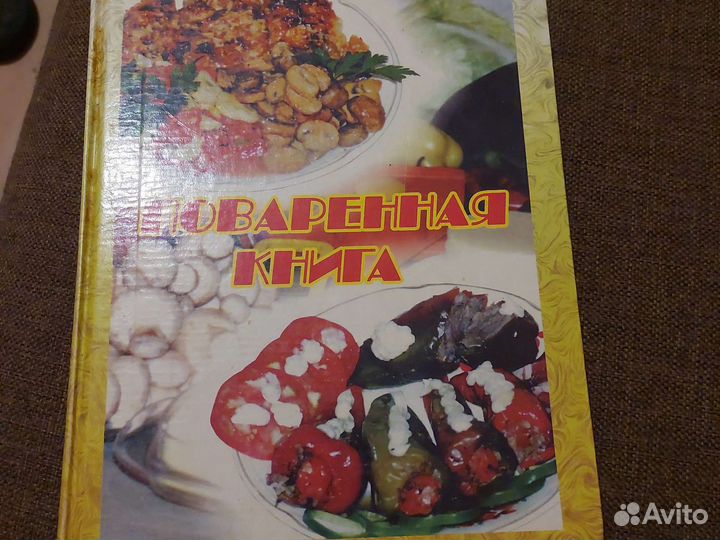 Кулинарные книги