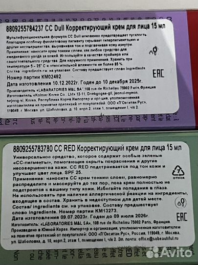 Erborian bb clair nude cc red новые