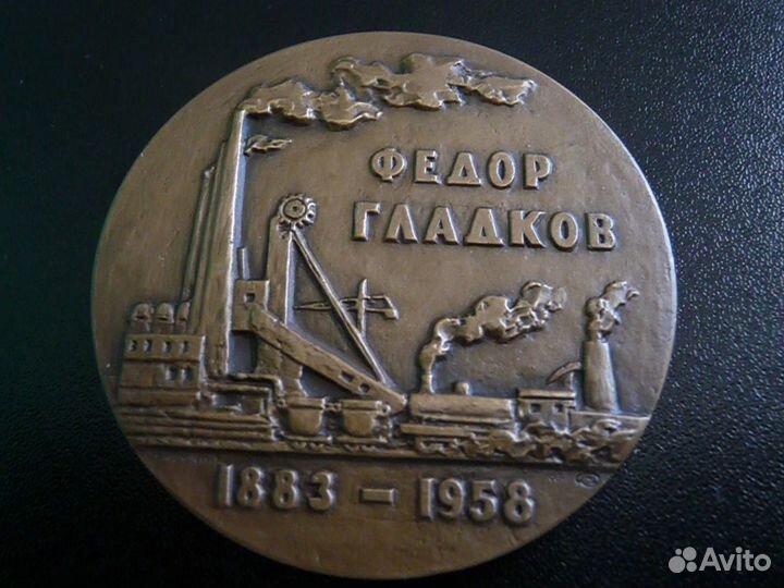 Настольная медаль