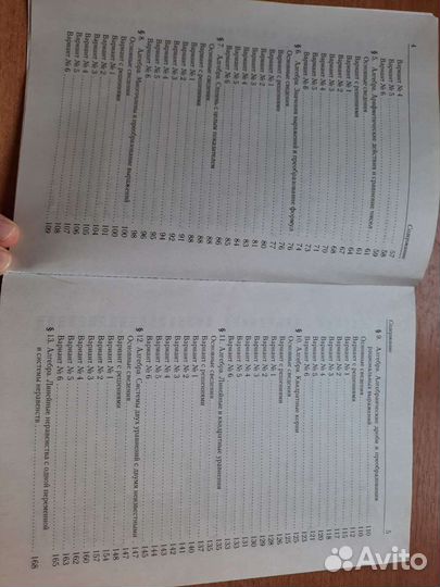 Тематический тренинг по математике огэ