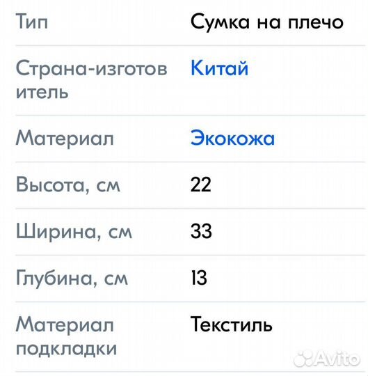 Сумка женская черная