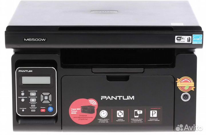 Мфу Pantum M6500W WI-FI Новое