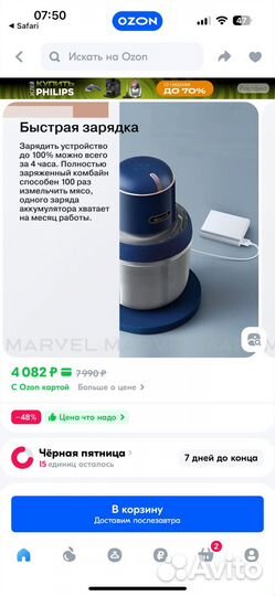 Кухонный комбайн