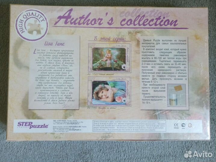 Пазл 1000 деталей