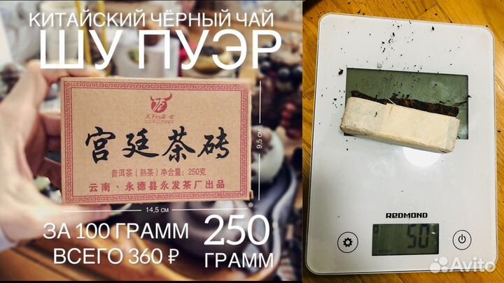 Черный Чай Шу Пуэр в Наборе, 3 вида по 50 грамм