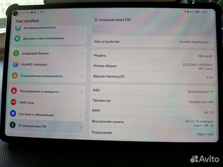 Huawei MatePad Pro 10.8 LTE