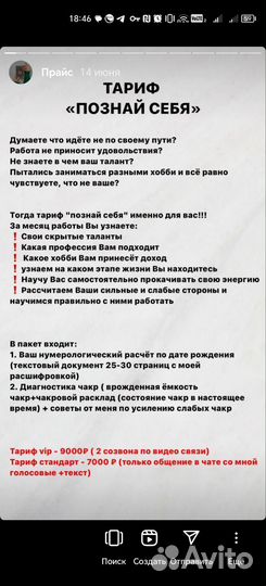 Таролог. Расклады. Обучение