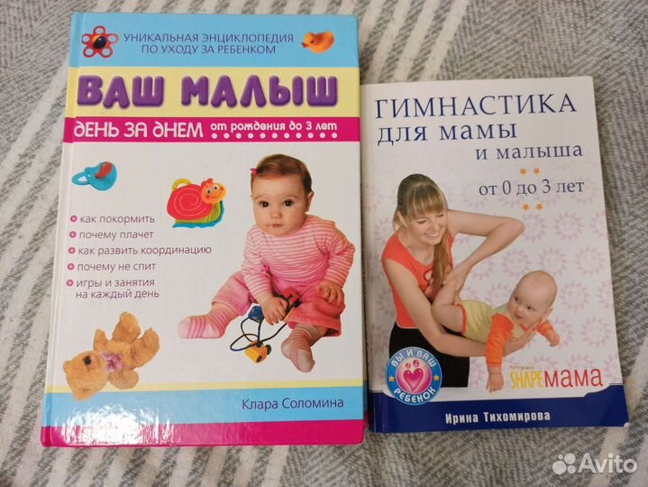 Книги для мамы