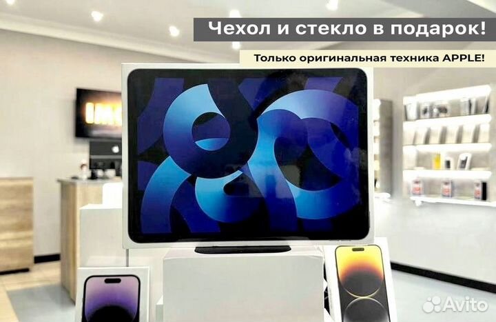 iPad air 5 2022 256 GB