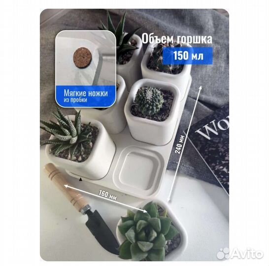 Набор горшков