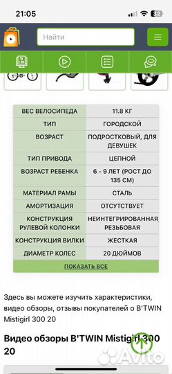 Велосипед детский 20 на 5-10лет