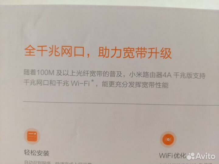 Роутер Xiaomi Mi Wi-Fi 4A Gigabit (Новый)