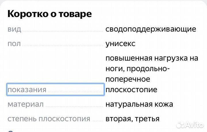 Ортопедические стельки orto-style