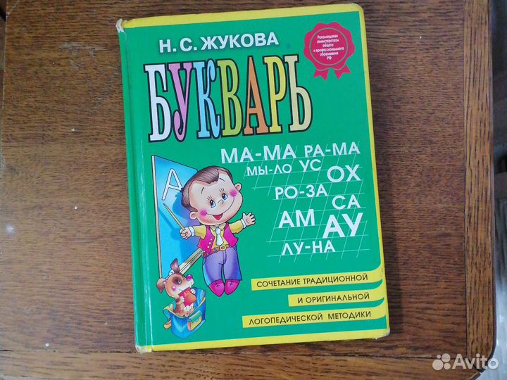 Книга Жукова