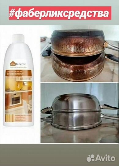 Средство для удаления жира, со всех поверхностей