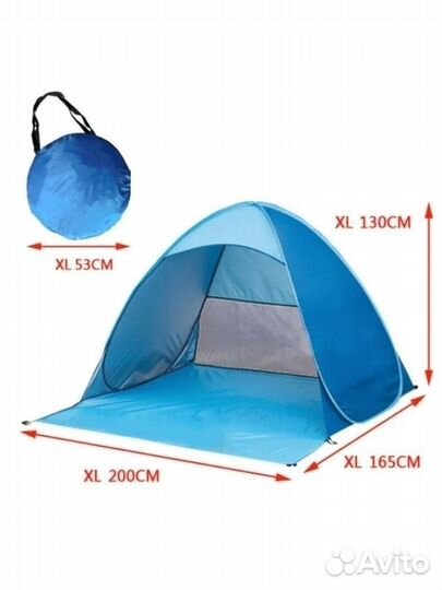 Пляжная палатка автоматическая 3-х местная XL
