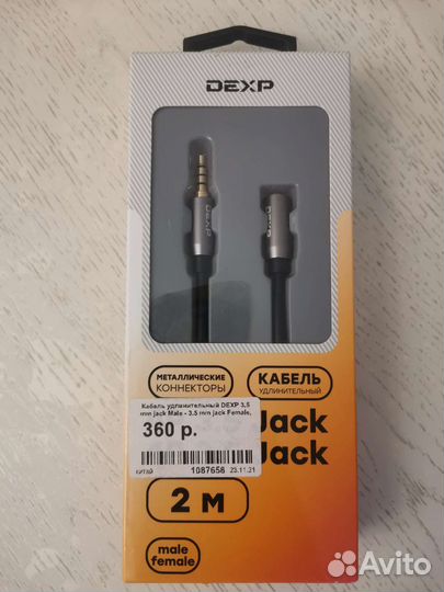 Кабель 3,5 Jack male, 3,5 Jack female