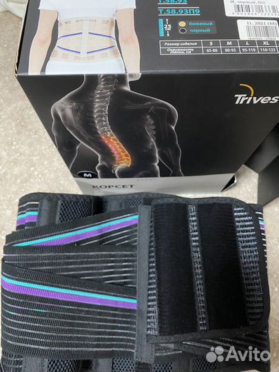 Корсет ортопедический пояснично крестцовый