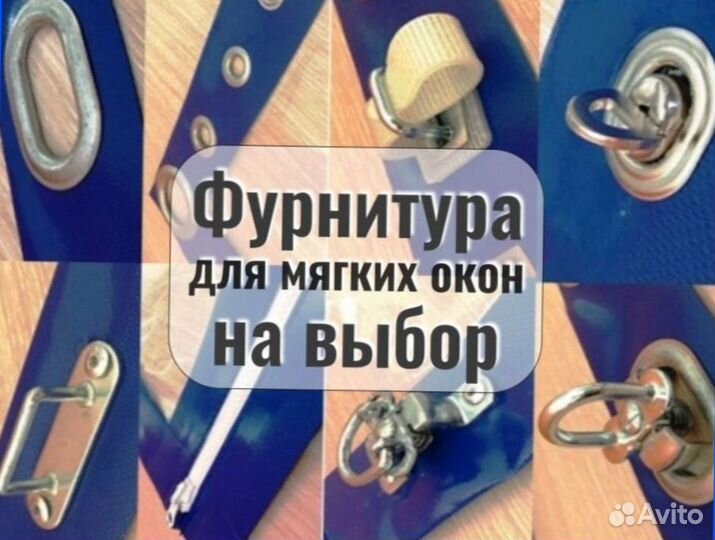 Мягкие окна для беседки