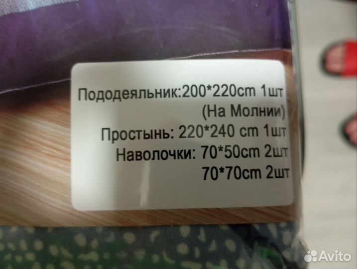 Постельное бельё евро